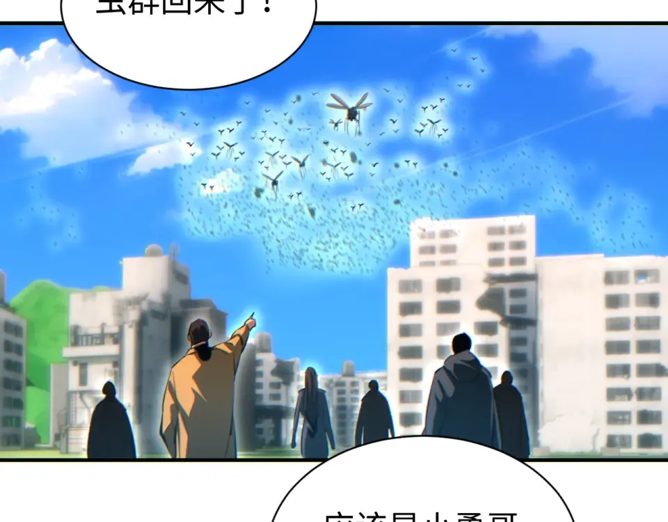 第76话 洪灾 第28页