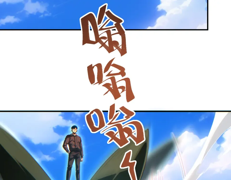 第76话 洪灾 第31页