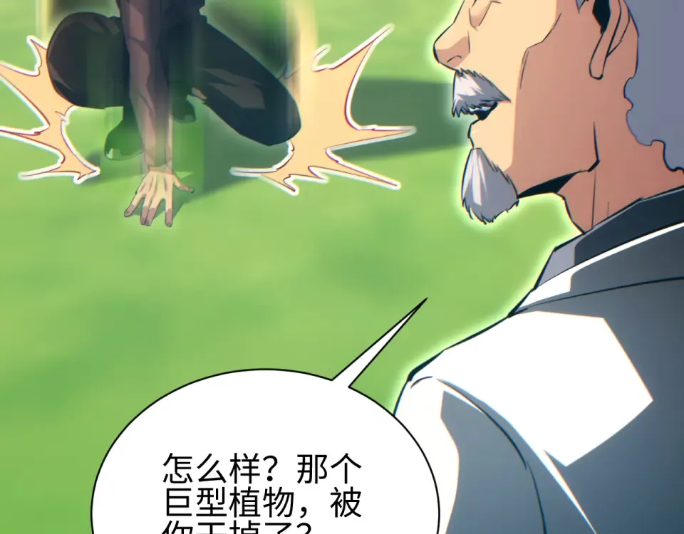 第76话 洪灾 第35页