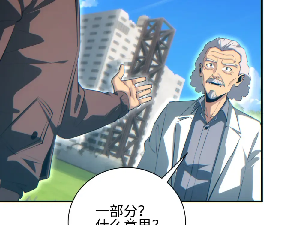 第76话 洪灾 第38页