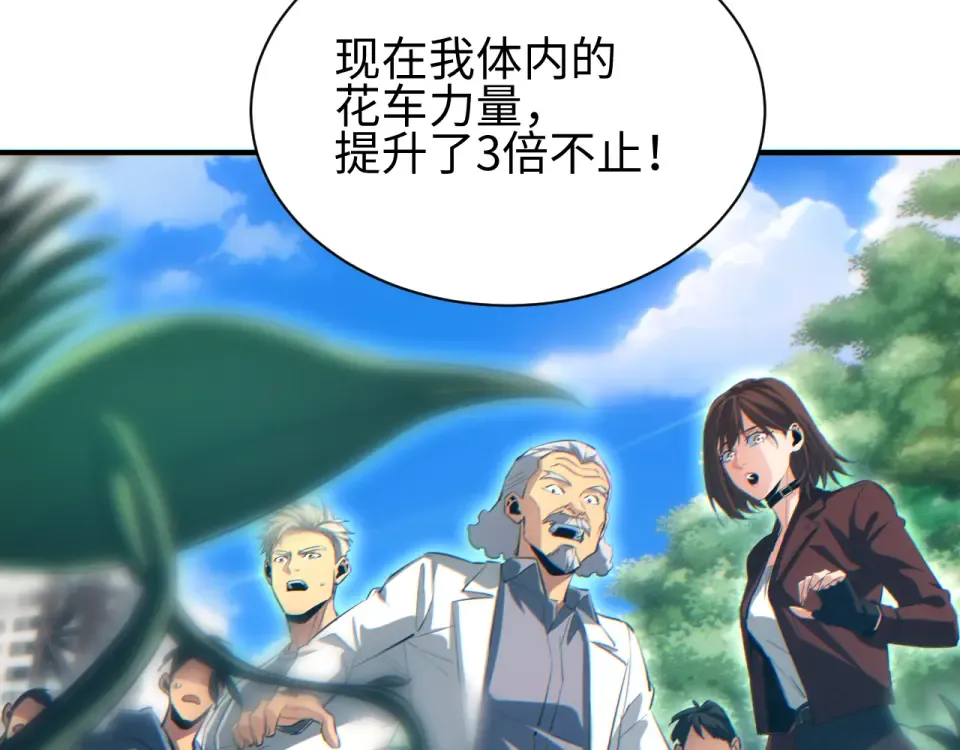 第76话 洪灾 第45页
