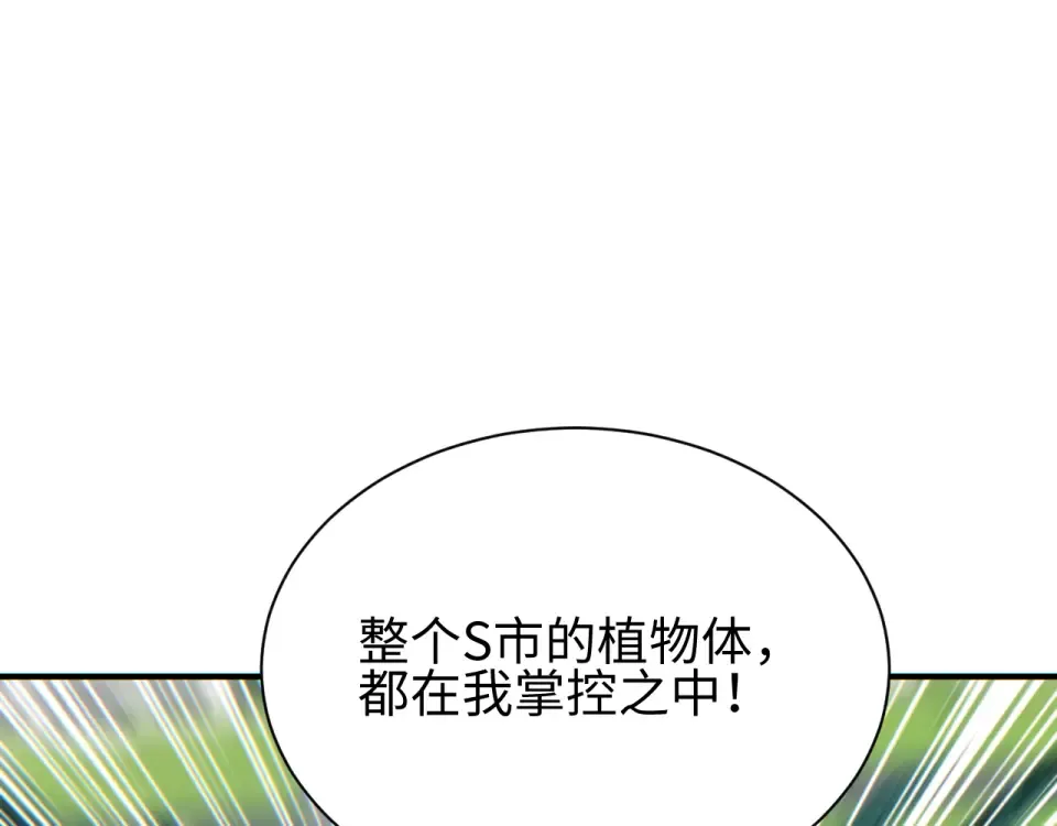 第76话 洪灾 第47页
