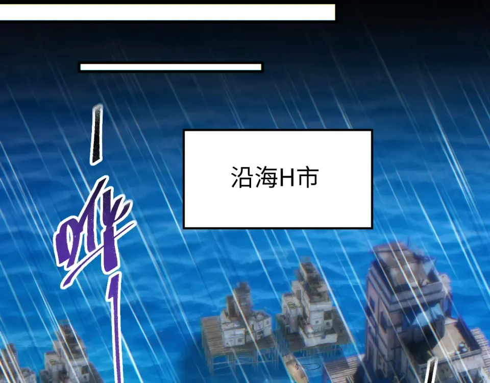 第76话 洪灾 第53页