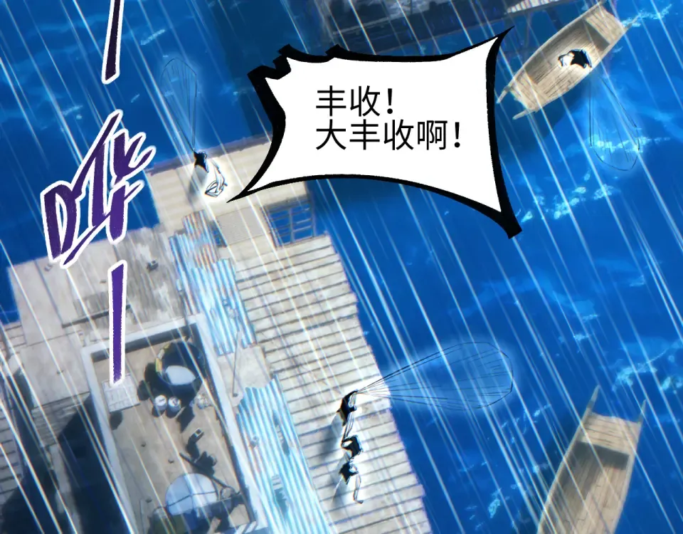 第76话 洪灾 第55页