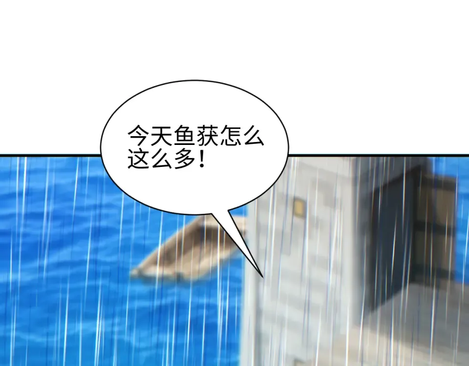 第76话 洪灾 第58页