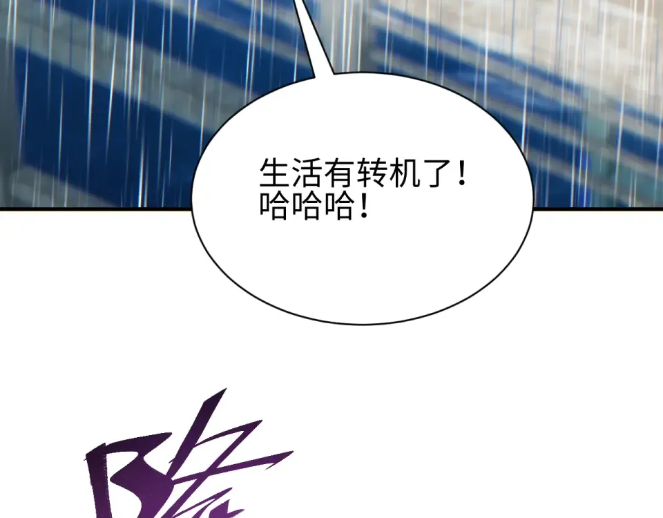 第76话 洪灾 第60页