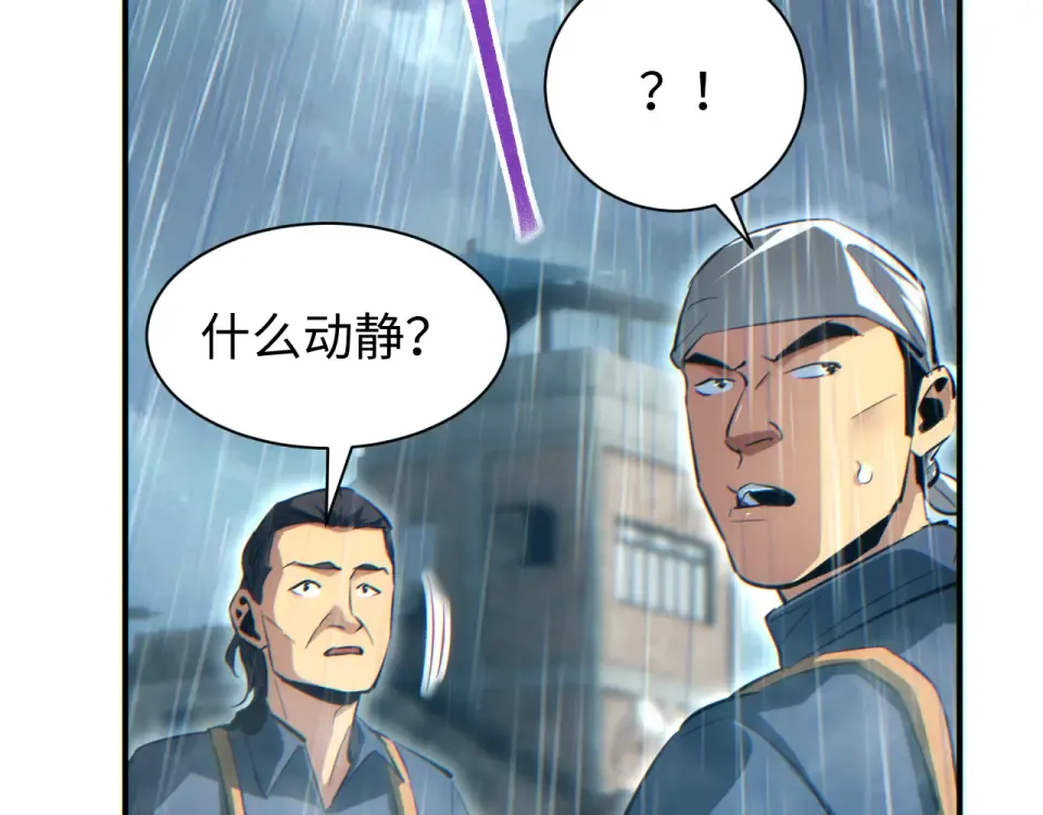 第76话 洪灾 第62页