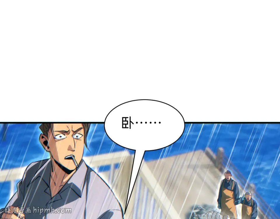 第76话 洪灾 第64页