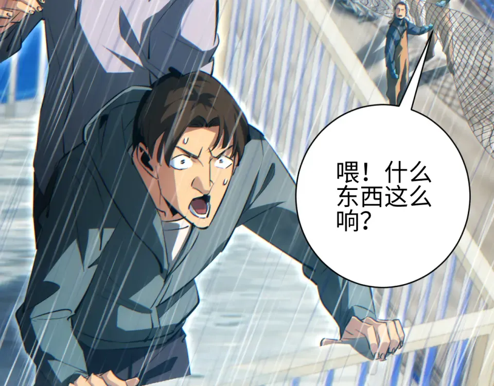 第76话 洪灾 第65页