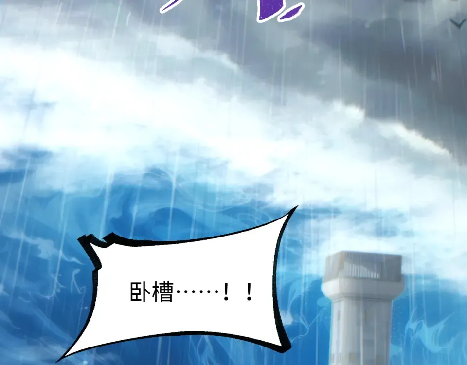 第76话 洪灾 第68页