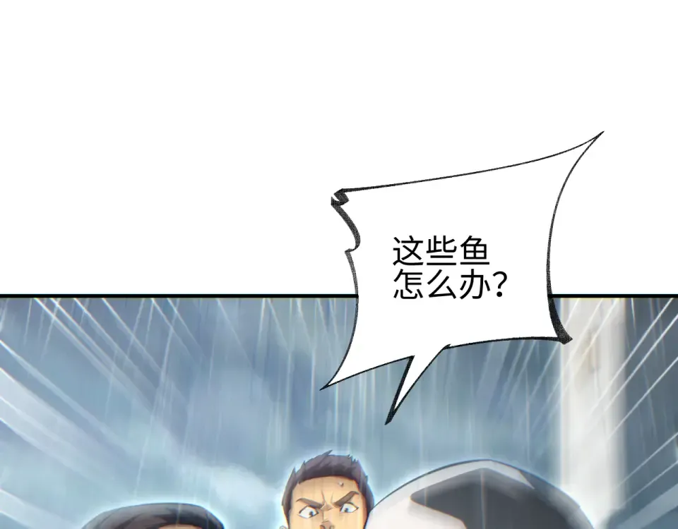 第76话 洪灾 第73页