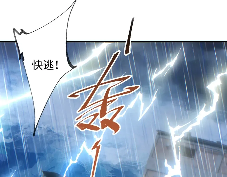 第76话 洪灾 第76页