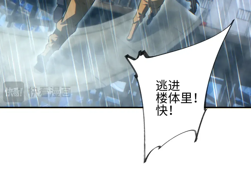 第76话 洪灾 第78页