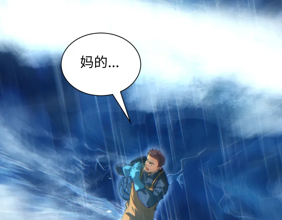 第76话 洪灾 第83页