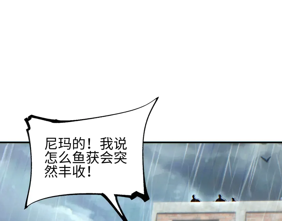 第76话 洪灾 第92页