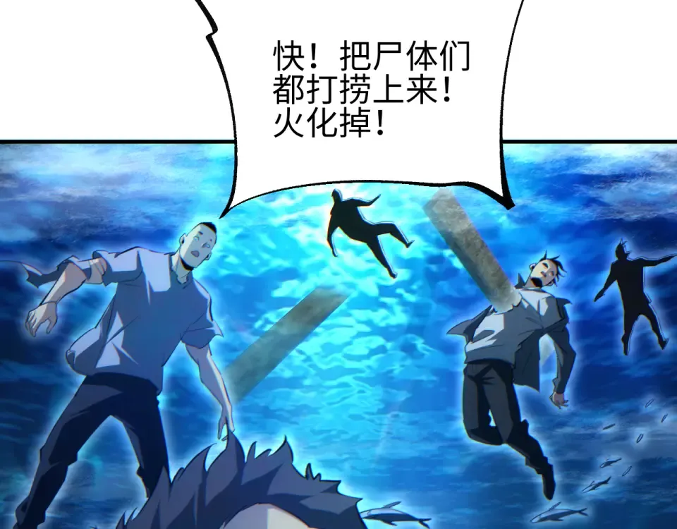 第76话 洪灾 第95页