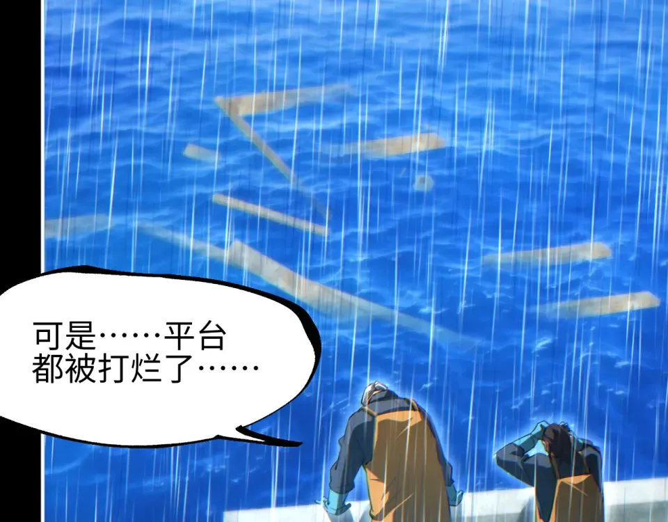 第76话 洪灾 第98页