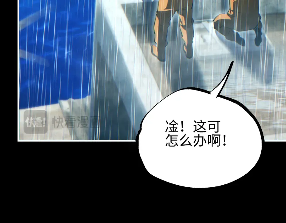 第76话 洪灾 第99页