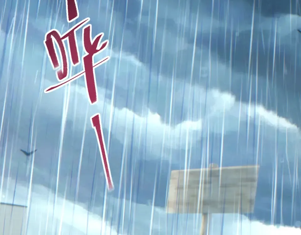 第76话 洪灾 第103页