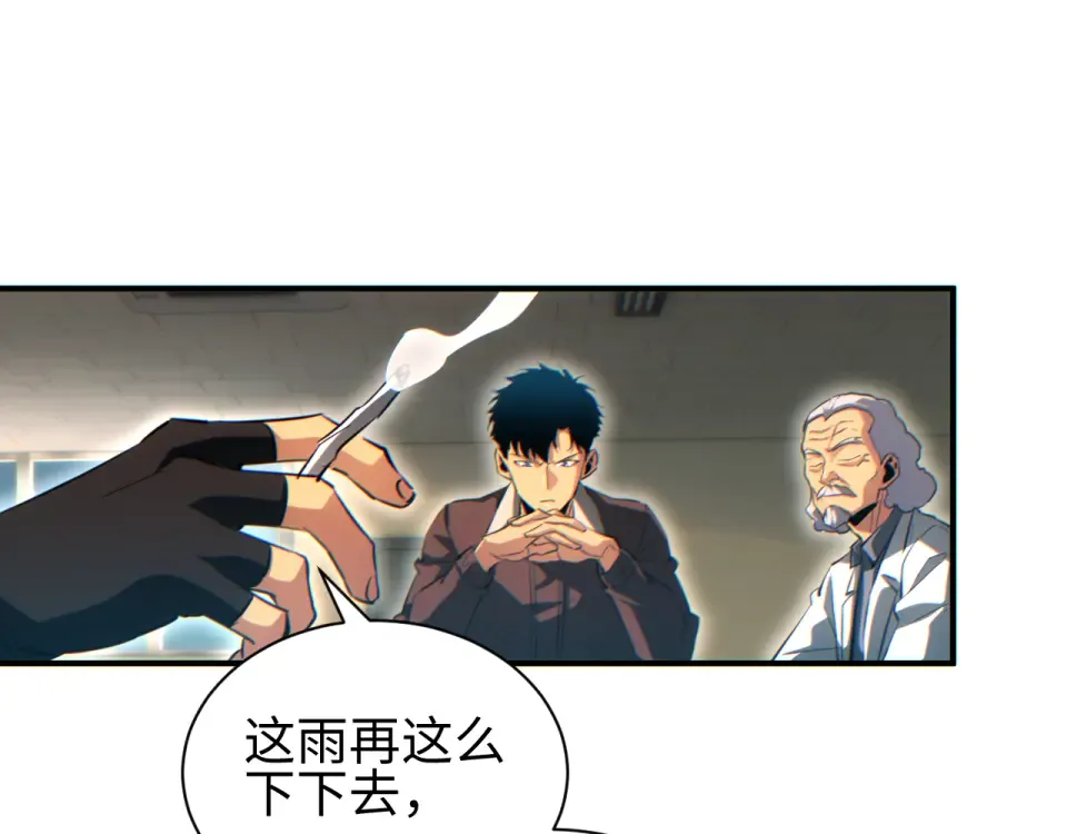 第76话 洪灾 第106页