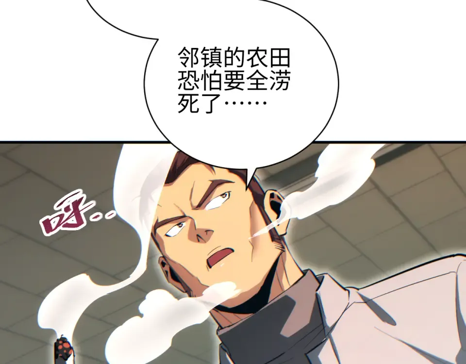 第76话 洪灾 第107页