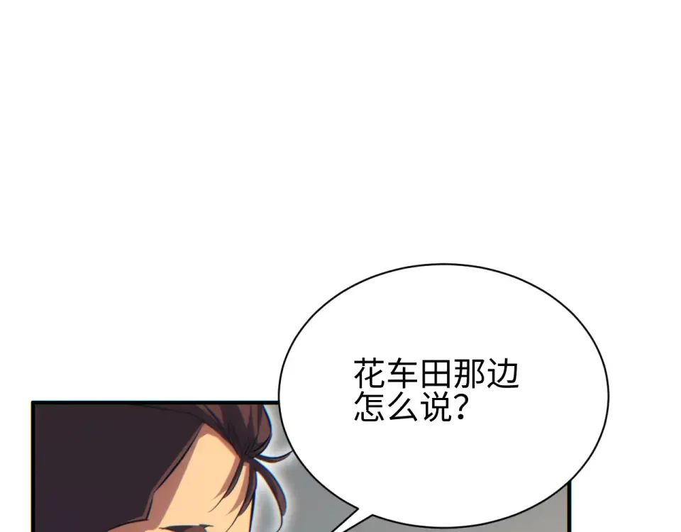 第76话 洪灾 第109页