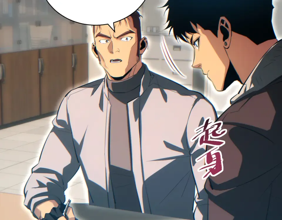 第76话 洪灾 第115页