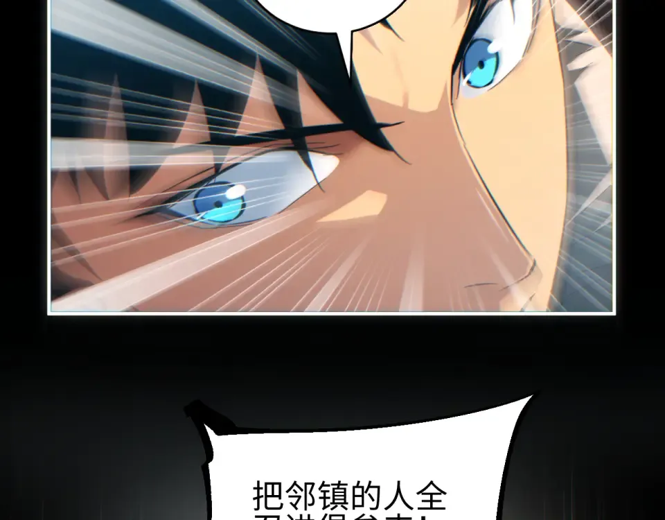 第76话 洪灾 第122页