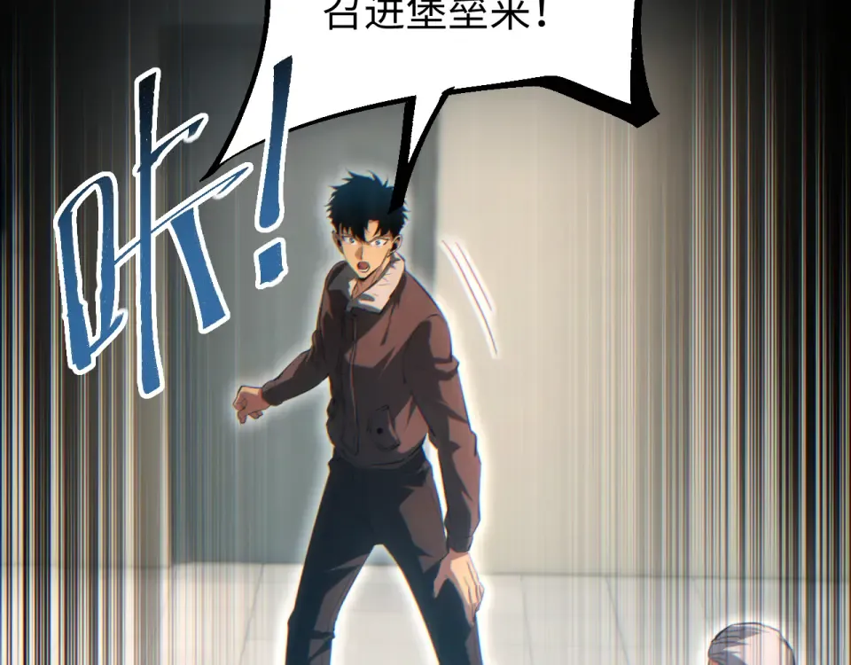 第76话 洪灾 第123页
