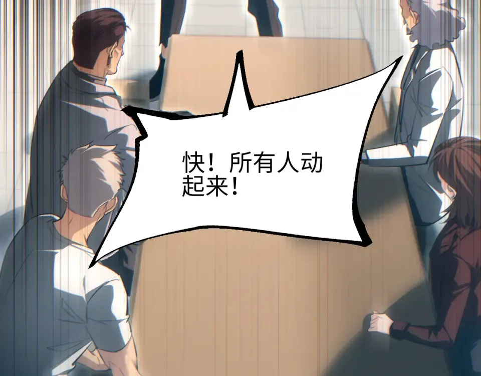 第76话 洪灾 第124页