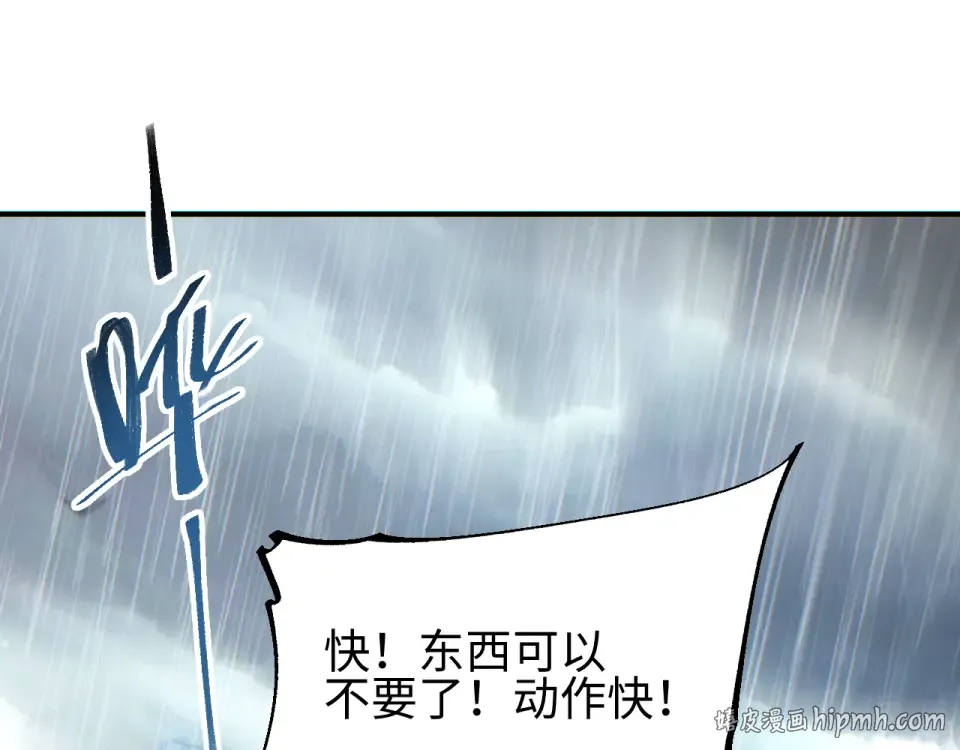 第76话 洪灾 第128页
