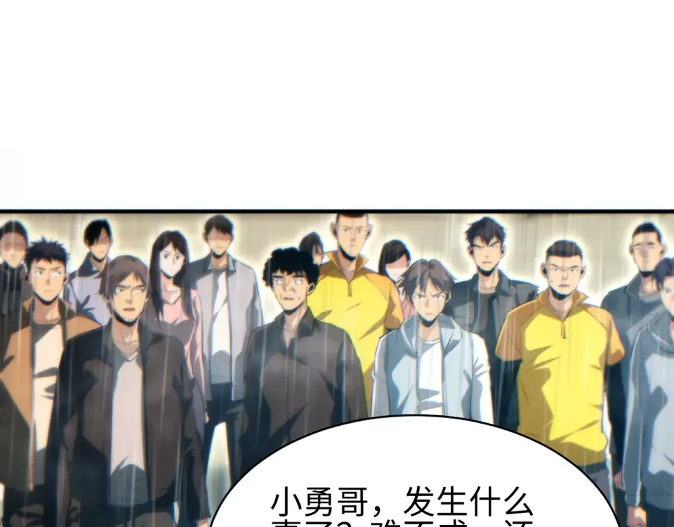 第76话 洪灾 第131页