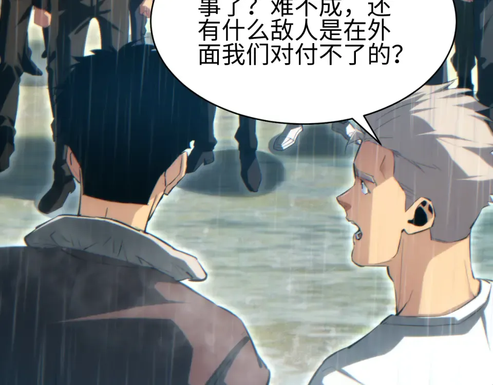 第76话 洪灾 第132页
