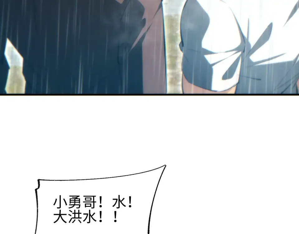 第76话 洪灾 第133页