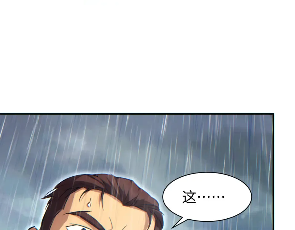 第76话 洪灾 第139页