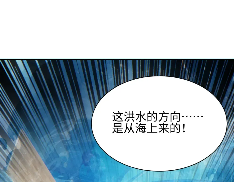 第76话 洪灾 第142页