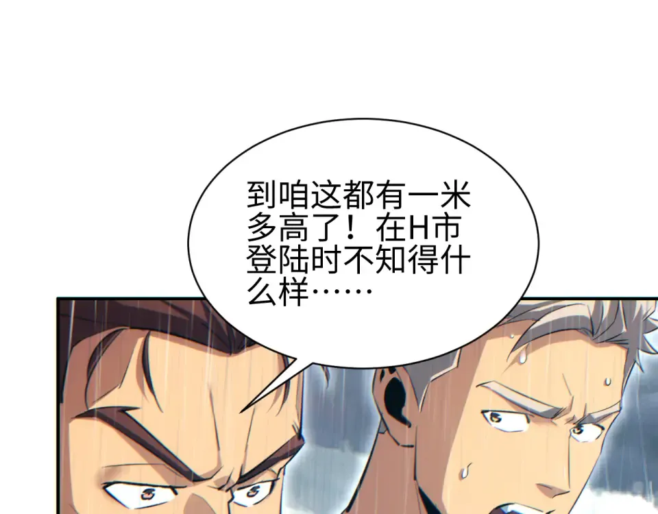 第76话 洪灾 第145页