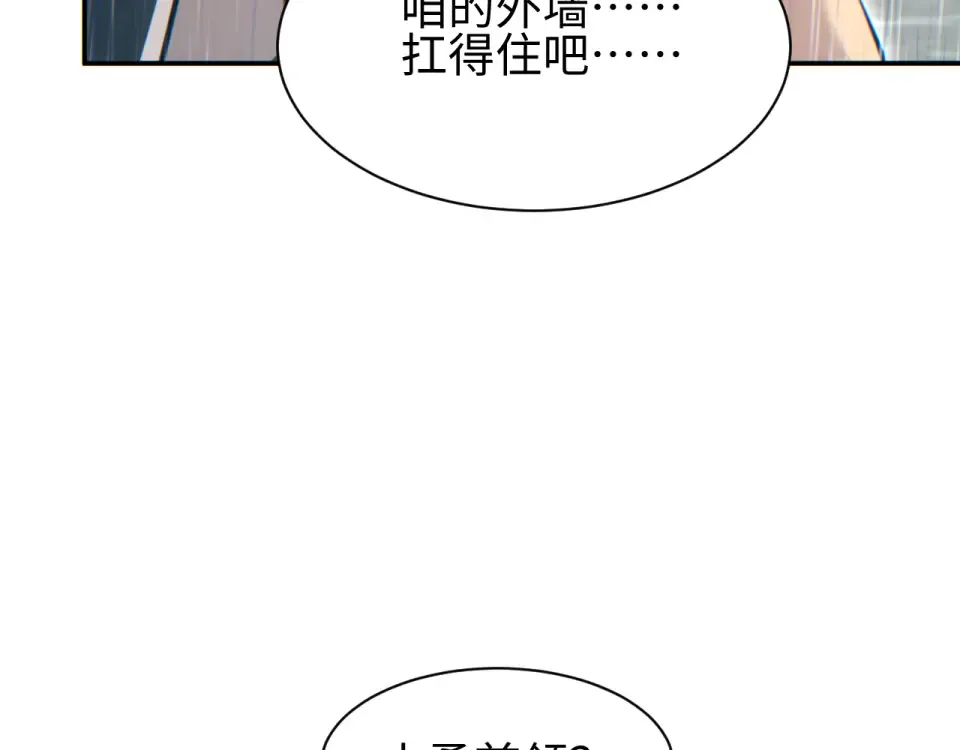 第76话 洪灾 第147页