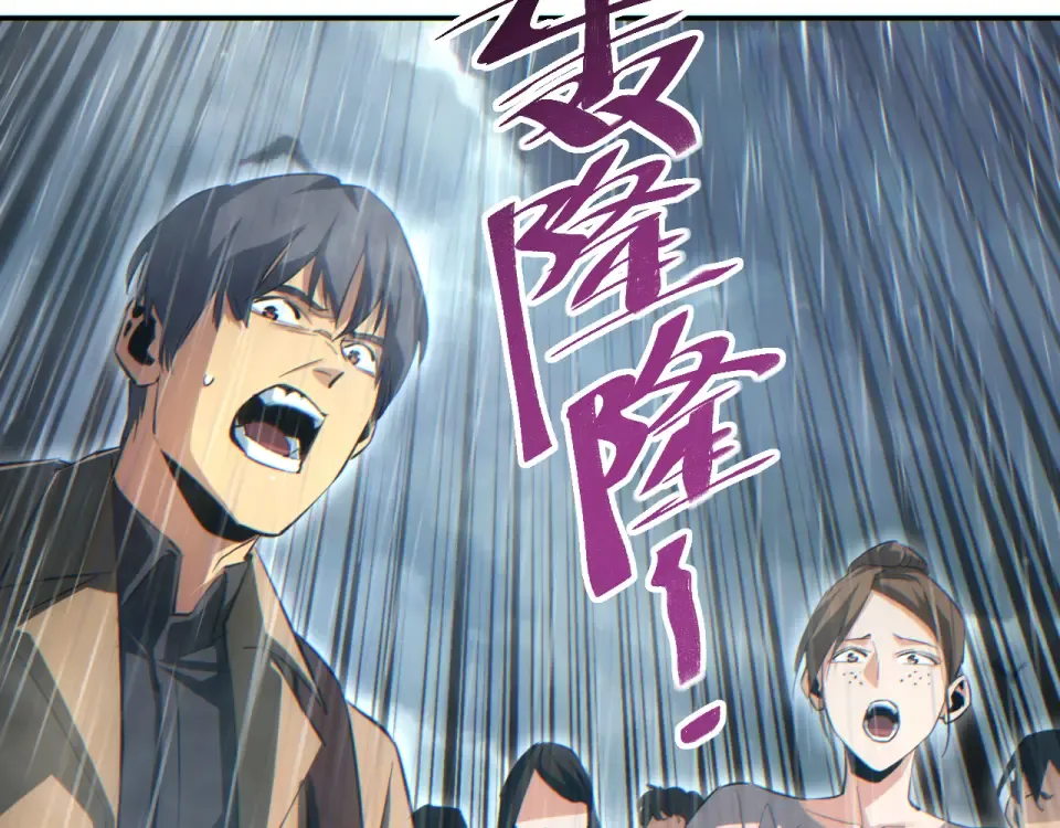 第76话 洪灾 第155页