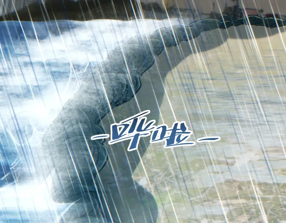 第76话 洪灾 第171页