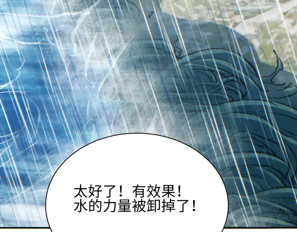 第76话 洪灾 第172页