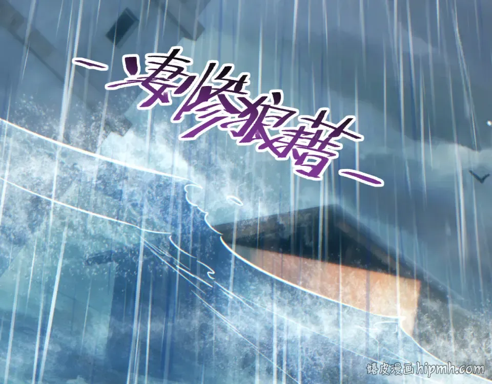 第76话 洪灾 第176页