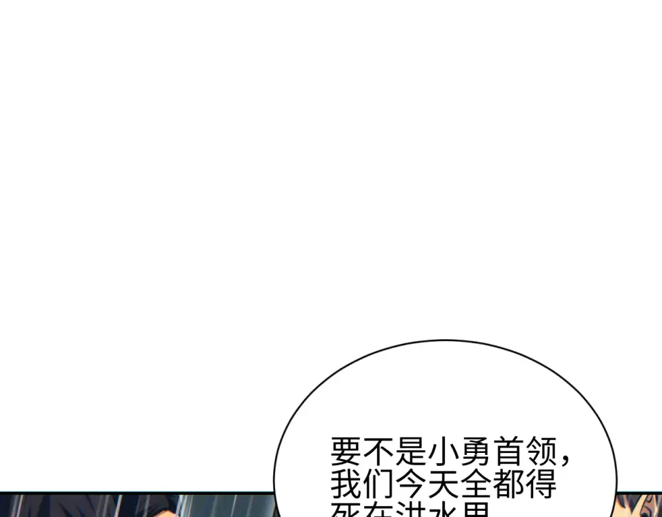第76话 洪灾 第178页