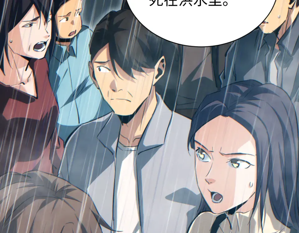 第76话 洪灾 第179页