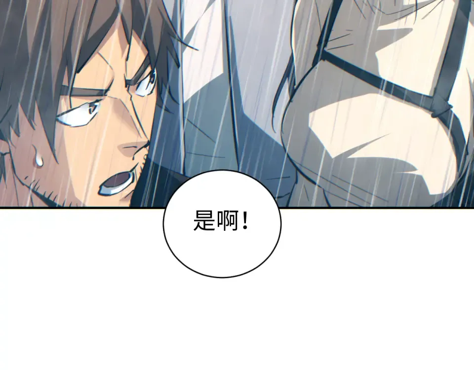 第76话 洪灾 第180页