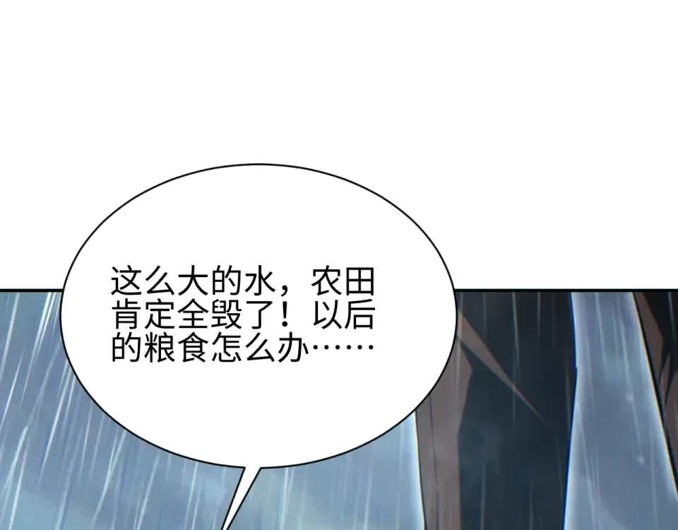 第76话 洪灾 第181页