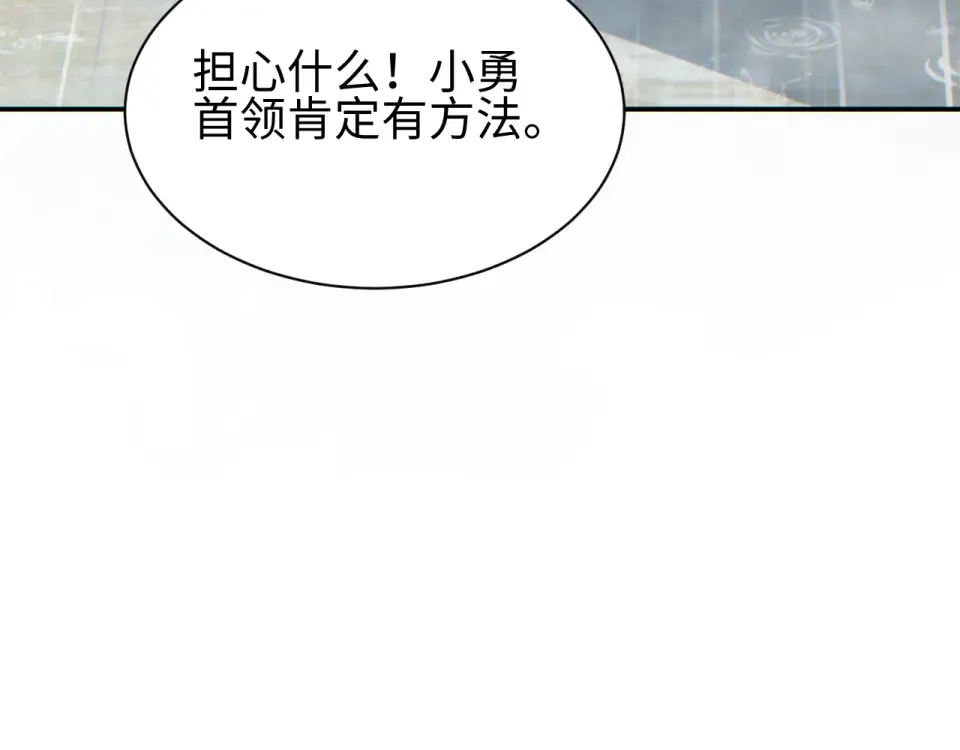 第76话 洪灾 第183页