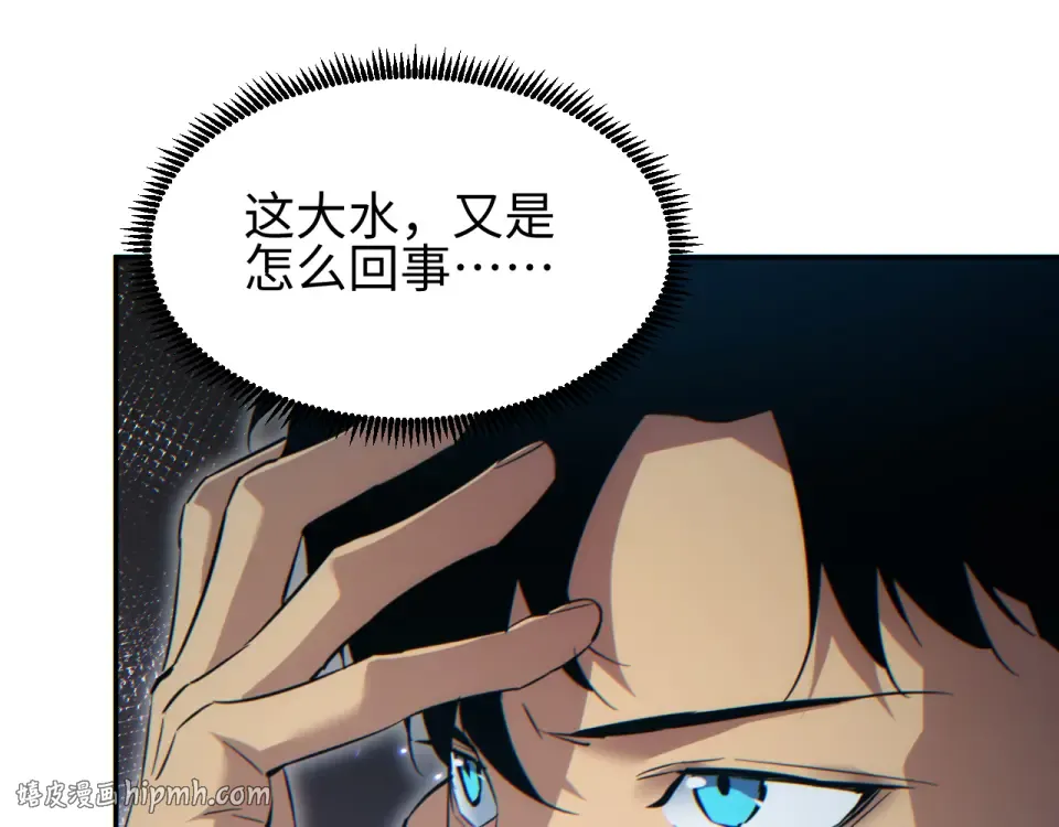 第76话 洪灾 第184页