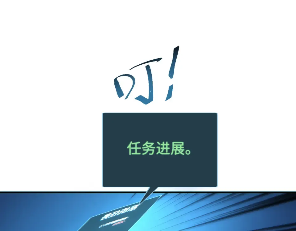 第76话 洪灾 第186页