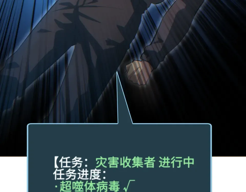 第76话 洪灾 第188页